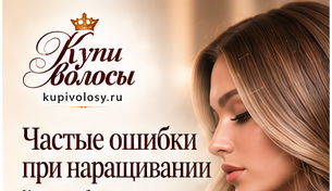 Иллюстрация к статье «Частые ошибки при наращивании: как проверить свой план без лишней тревоги» — вариант 1