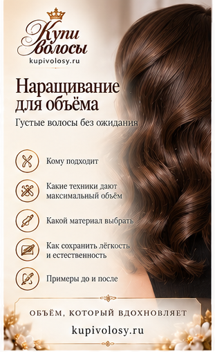 Иллюстрация к статье «Наращивание для объёма: как поставить задачу без лишнего материала»