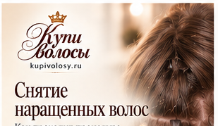 Иллюстрация к статье «Снятие наращённых волос: что важно знать до процедуры» — вариант 1