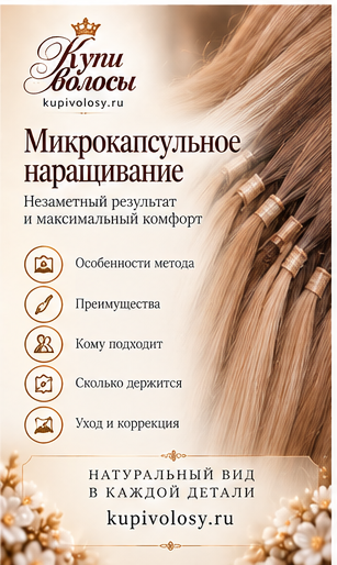 Иллюстрация к статье «Микрокапсульное наращивание: почему размер крепления — только часть решения» — вариант 2